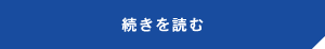 お申し込みはこちら