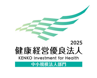健康経営優良法人2024