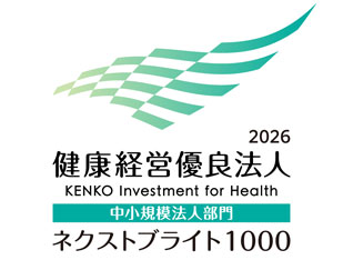 健康経営優良法人2026