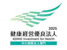 健康経営優良法人2024