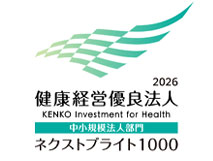 健康経営優良法人2026
