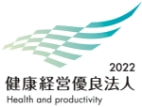 健康経営優良法人2022